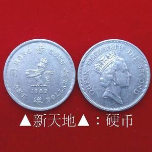 香港一九九七年伍元钱币值多少钱的简单介绍
