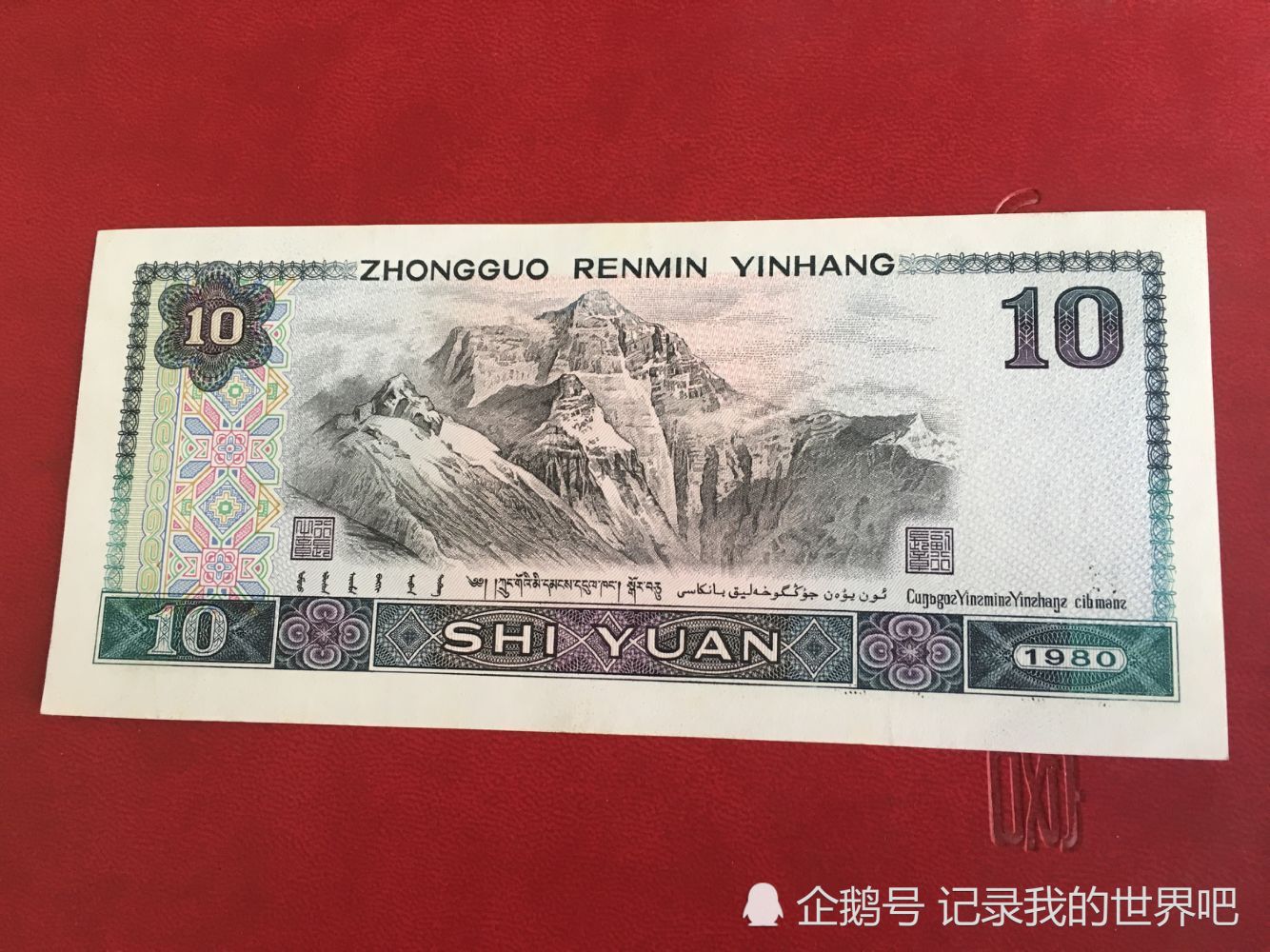 关于10元蒙古钱币值多少人民币的信息
