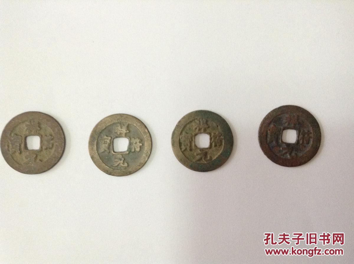 北宋钱币有多少种(世界上有多少种钱币)