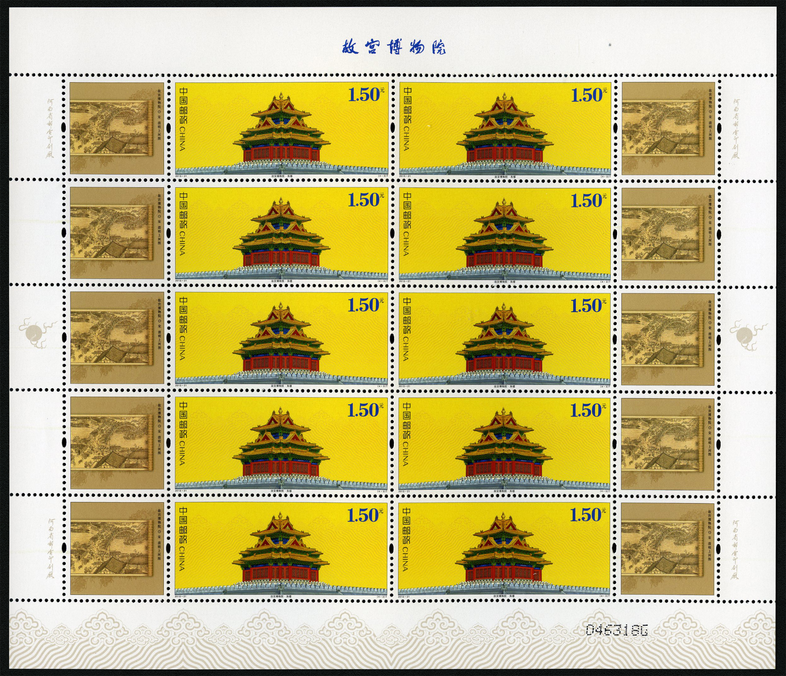 博物馆邮票(中国邮票网上营业厅)