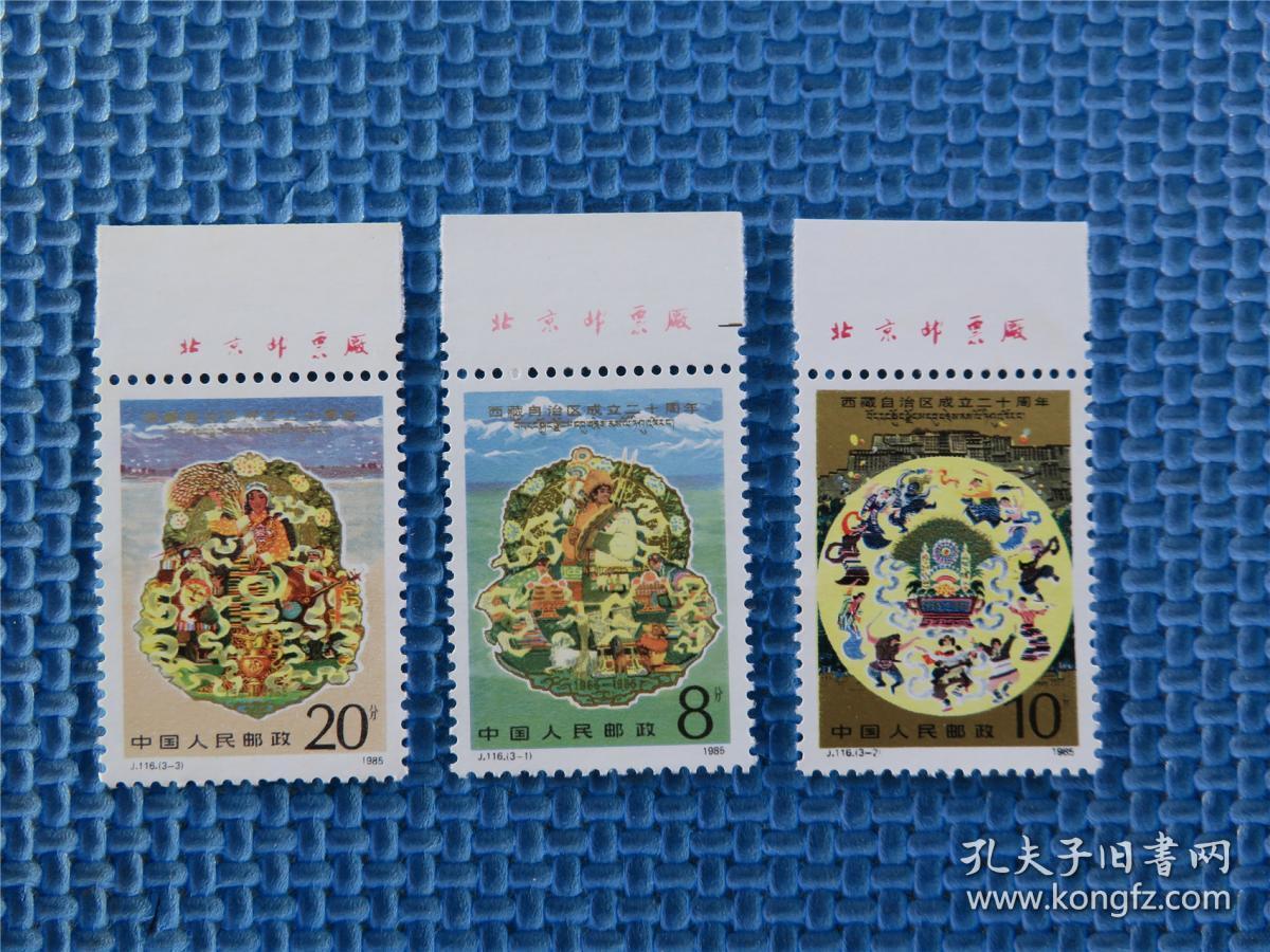 1985年邮票(1983年邮票图片价格表)