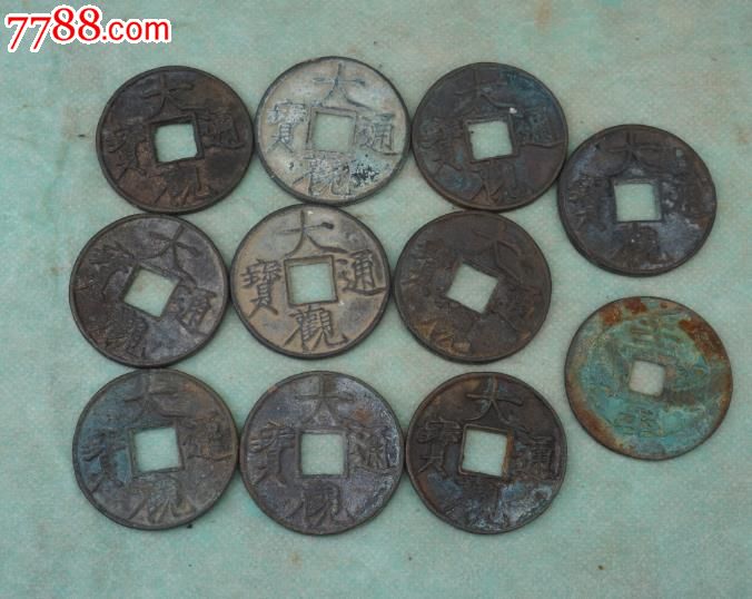 中国第一古钱币多少钱(中国最贵的100种古钱币)