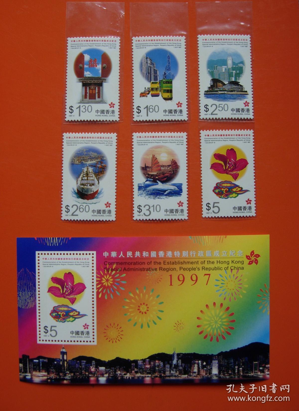 邮票香港(香港回归祖国邮票图案)