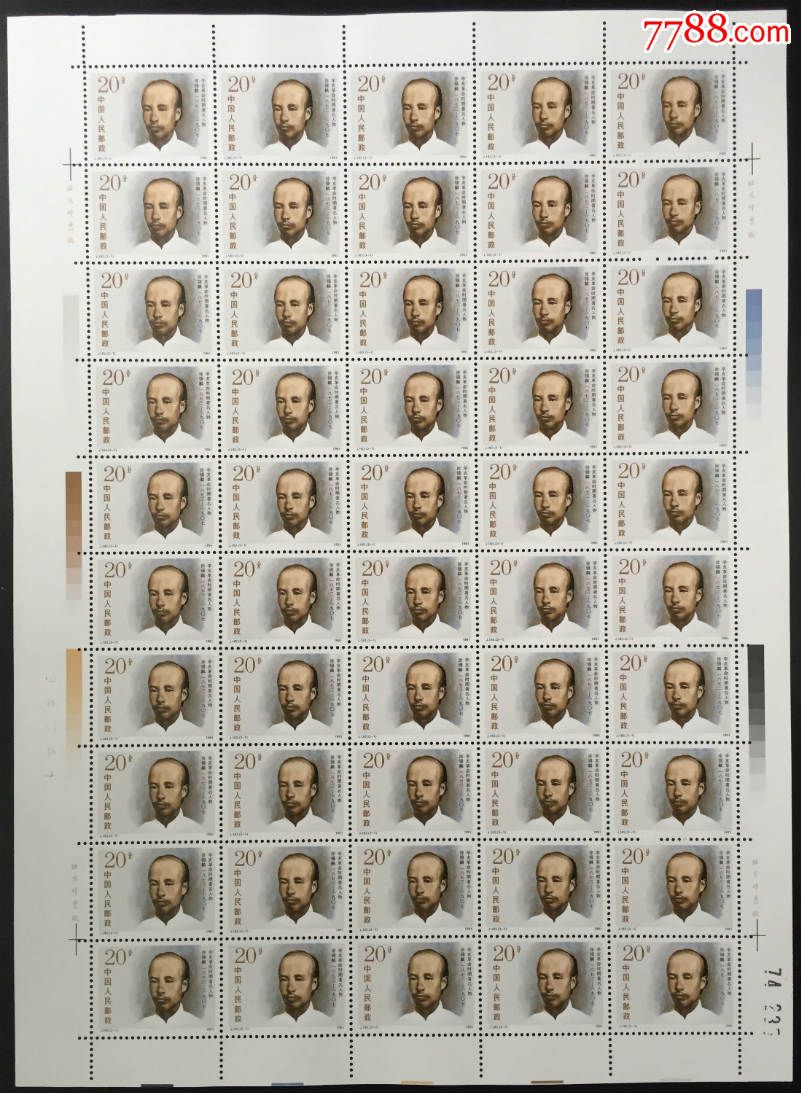 整版邮票(100万元单张邮票有哪些)