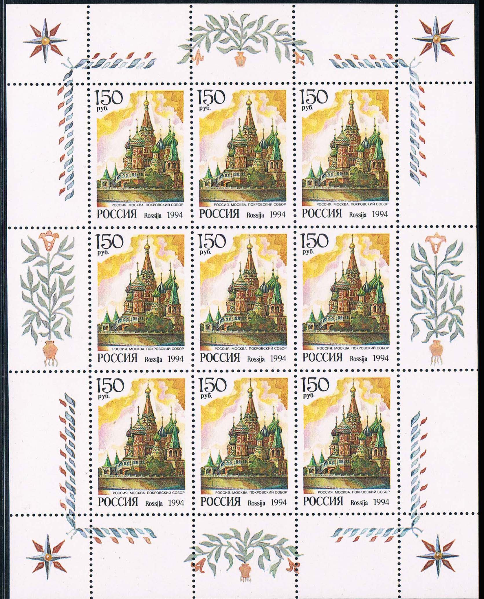 俄罗斯邮票(纪念列宁诞辰150周年)