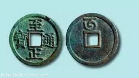 元朝时期的钱币值多少钱的简单介绍