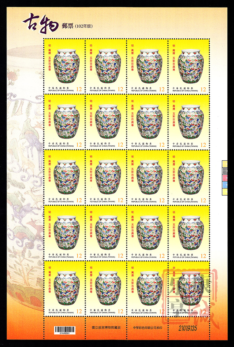 邮票收藏品(邮票收藏价格表)