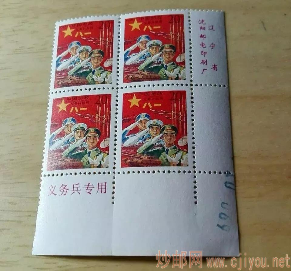 军邮邮票(信销黄军邮市场最新价格)