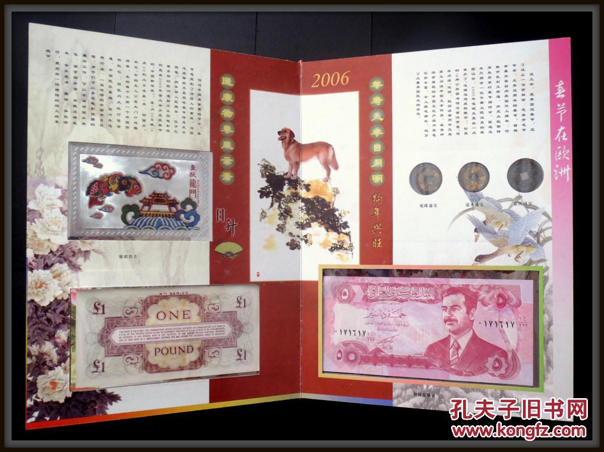 邮票钱币珍藏册多少钱(08年从雅典到北京套票)