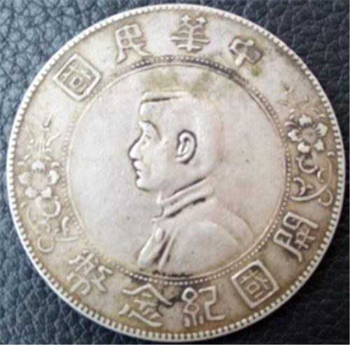 孙中山钱币多少钱(5元孙中山150年纪念币)