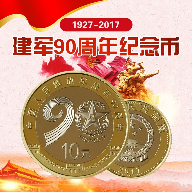 90周年邮票(建党100周年历史过程)