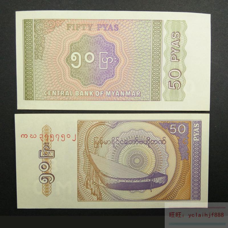早期缅甸钱币值多少钱(缅甸500钱币图片大全)