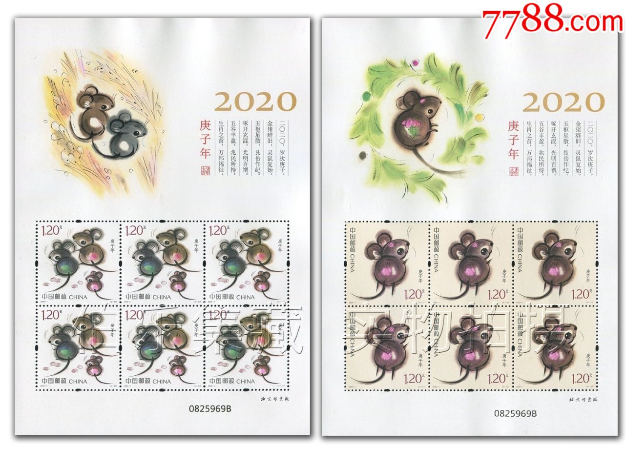 邮票小版张(邮票2020年)