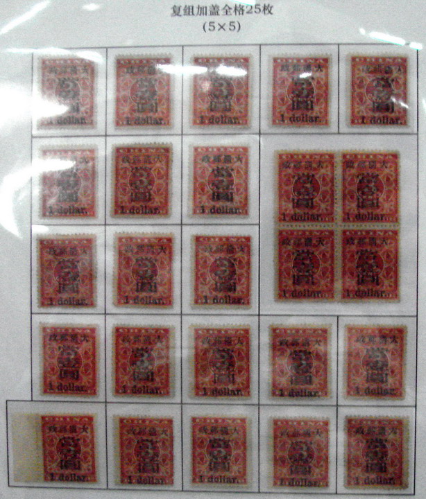 红印花邮票(价值千万红印花邮票图片)