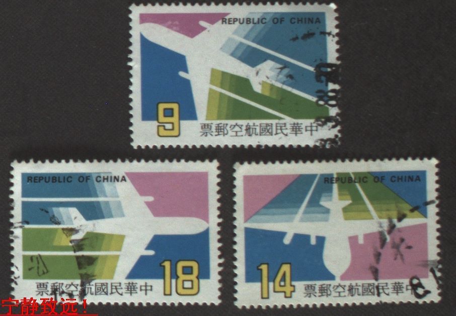 航空邮票(中国人民邮政航空邮票)