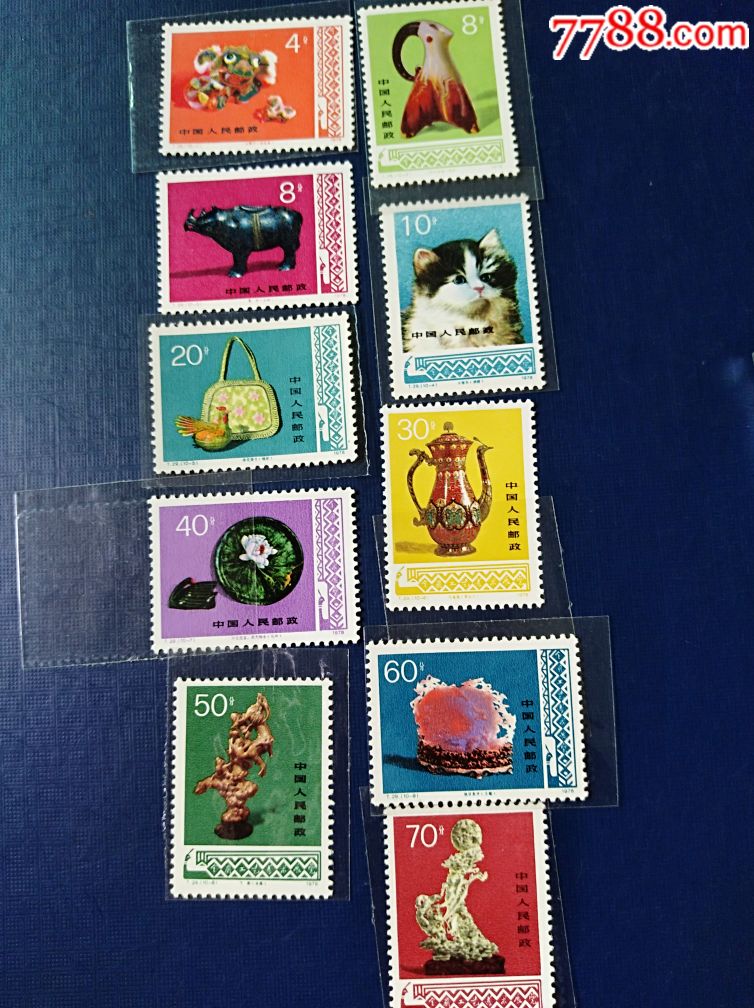 邮票29(普长城邮票发行日期)