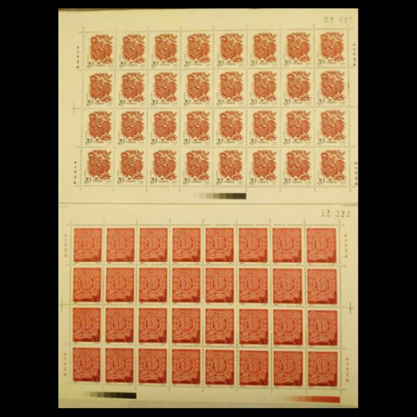 邮票票(十二生肖邮票)