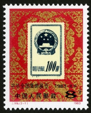 邮票票(十二生肖邮票)