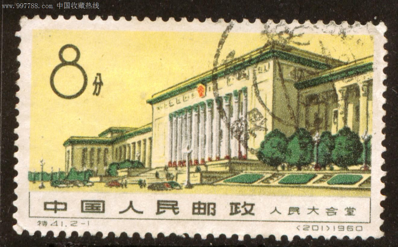 中国第一邮票(中国发行的第一枚邮票)