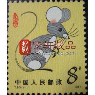 鼠的邮票(贺年专用邮票发行量)