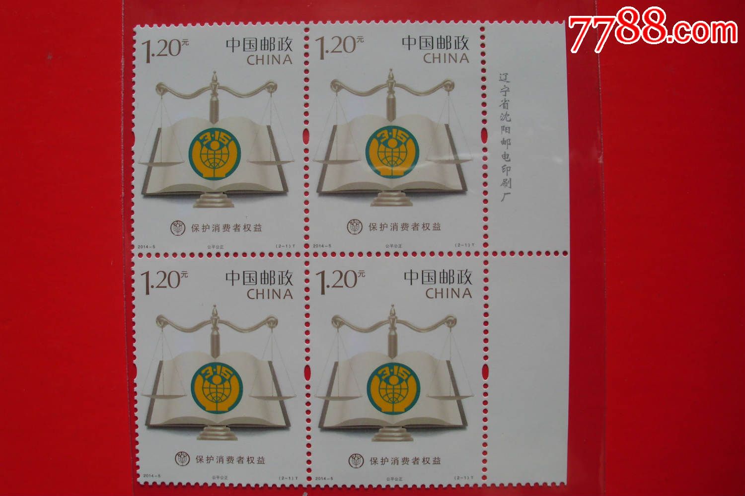 关于保护邮票的信息