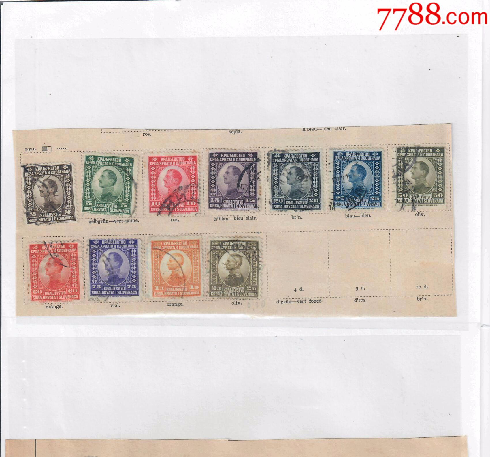 旧邮票收藏(所有邮票回收价目表)
