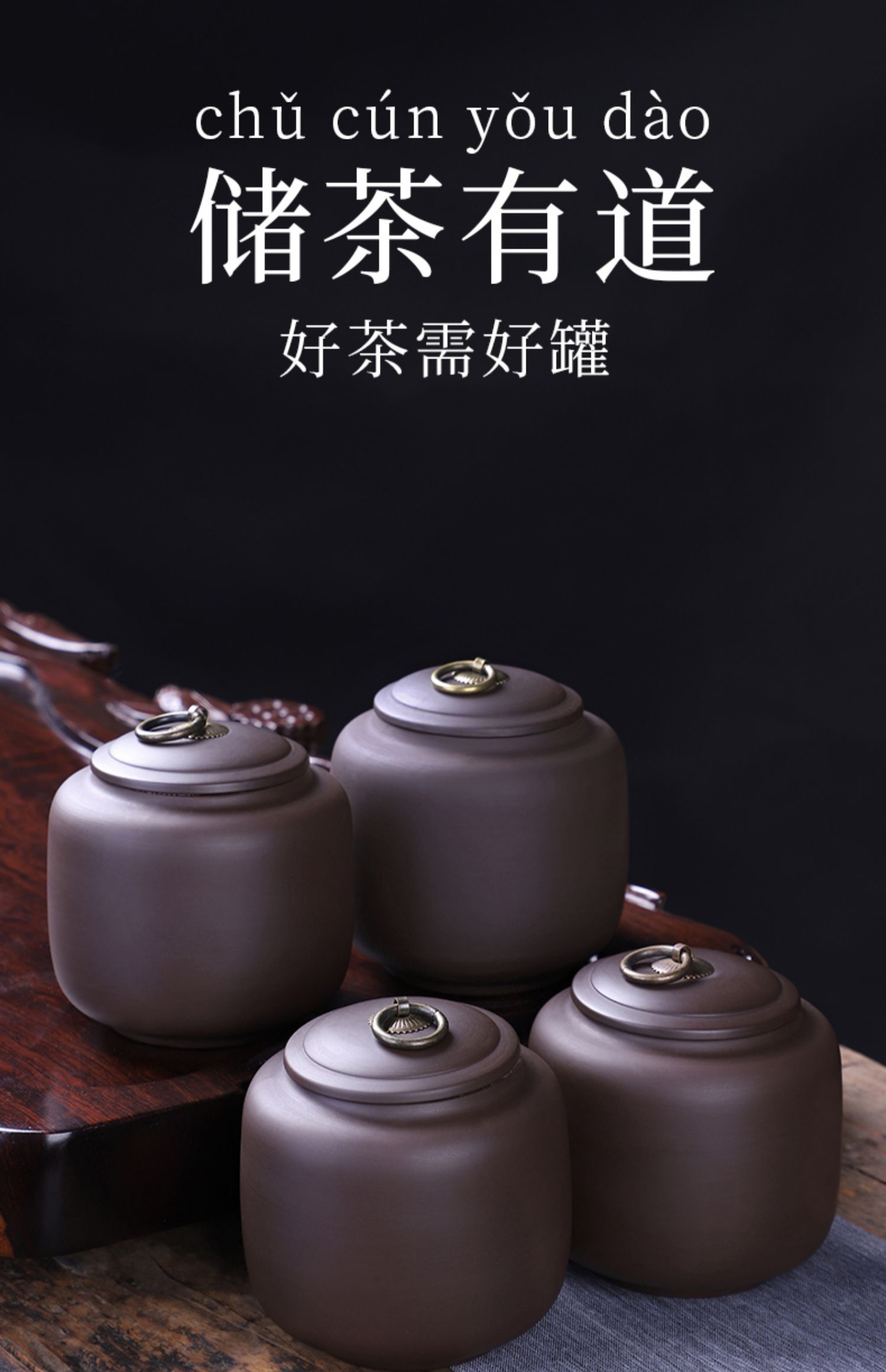 陶瓷与紫砂(粗陶与紫砂储茶罐的区别)
