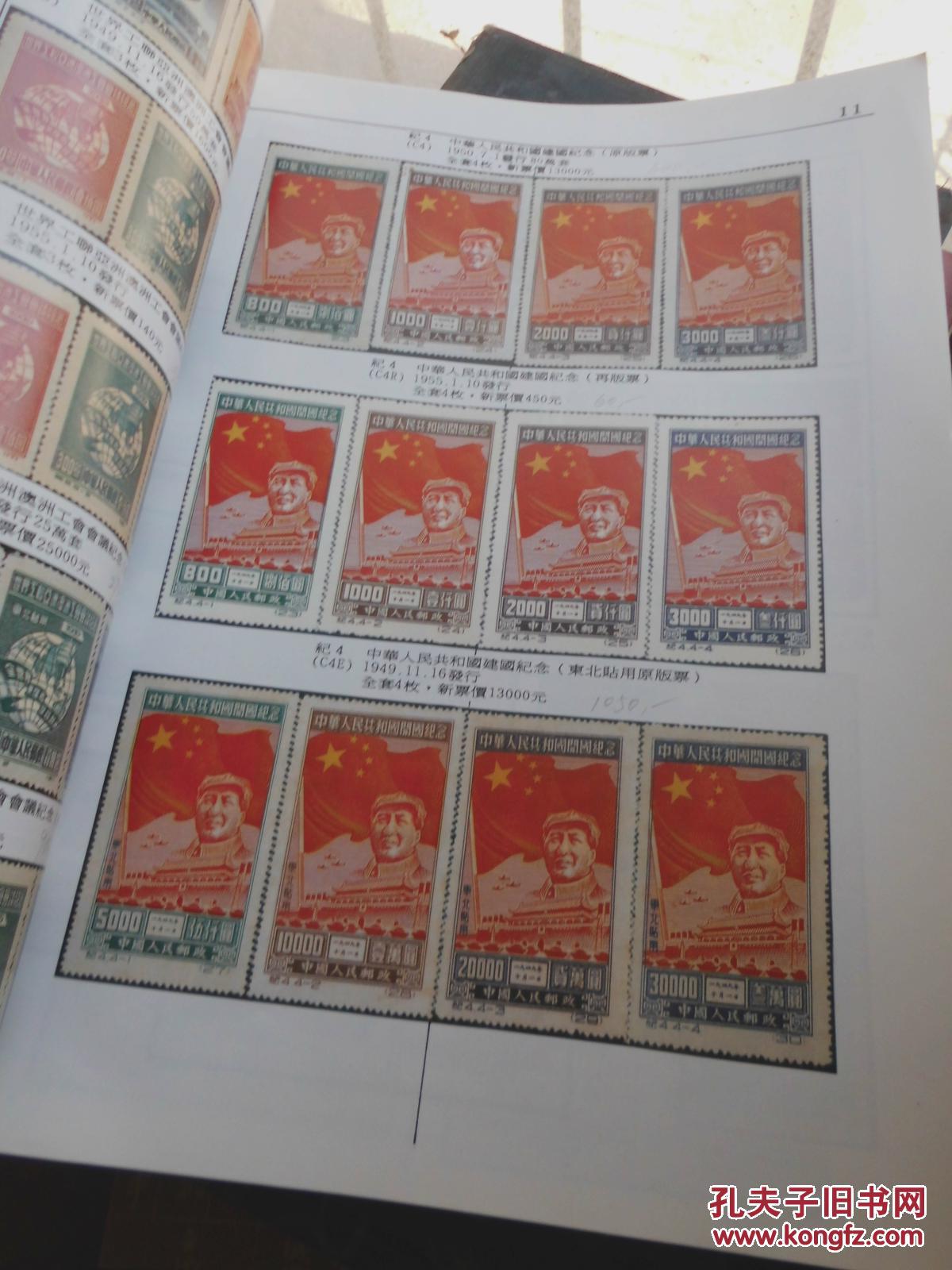 中国的邮票(中国的邮票英文)