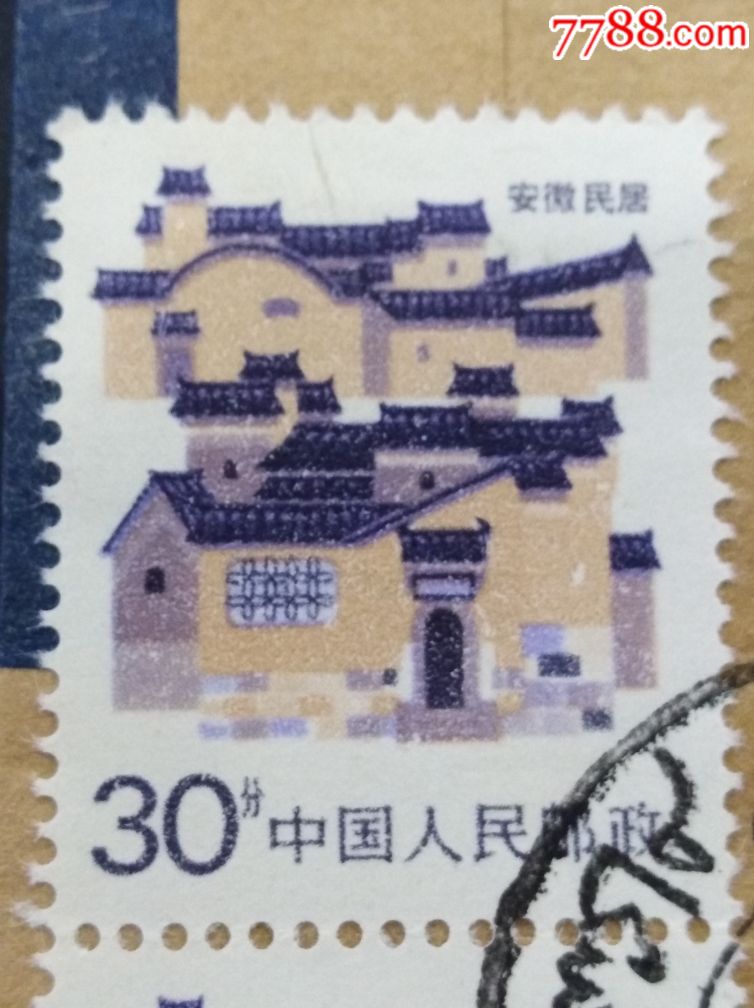 邮票民居票(邮票北京民居8分价格查询)