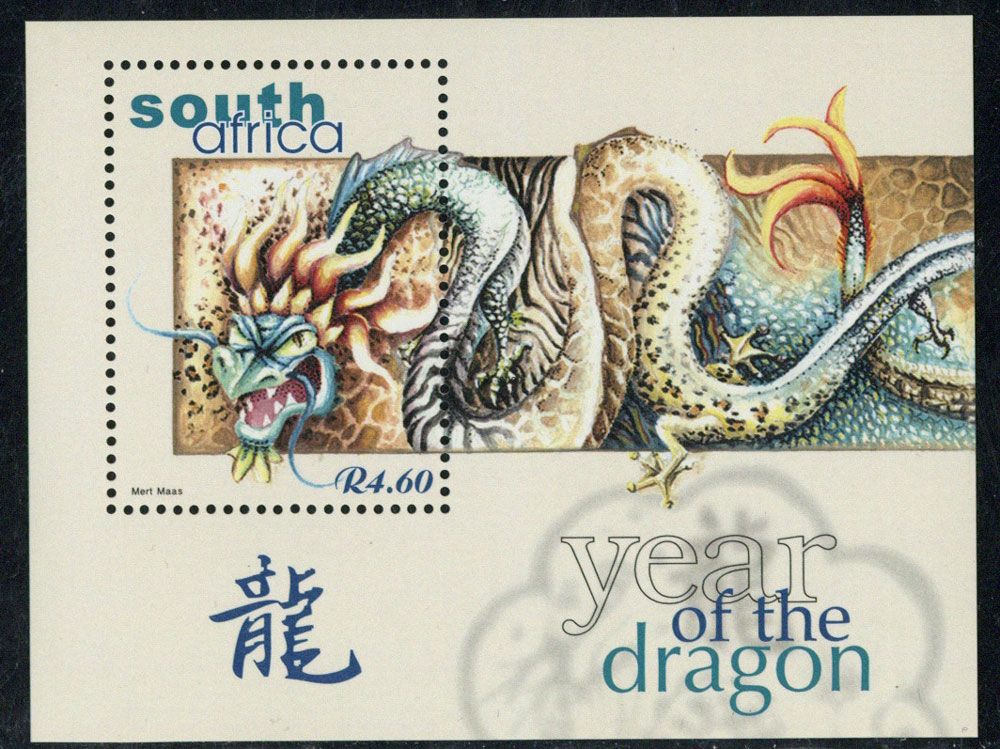 龙年邮票(1988龙年邮票)