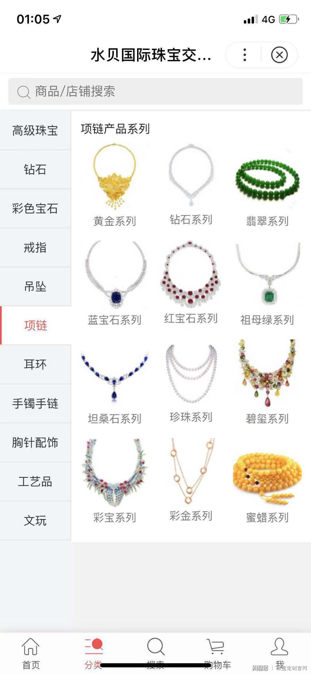 珠宝交易所(广州华林街玉器市场的产品)