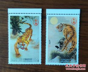 虎的邮票(虎年的邮票设计一等奖)