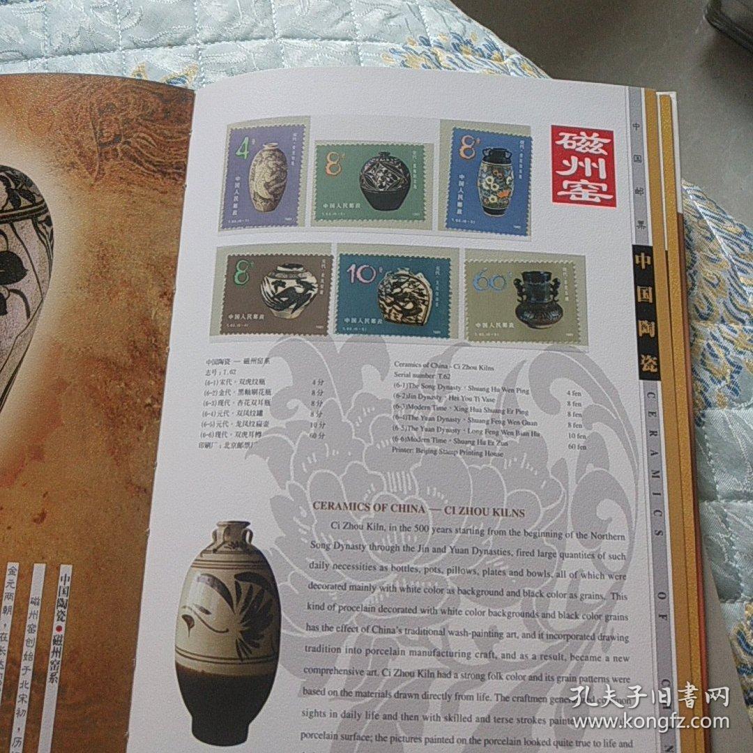 邮票陶瓷(德化陶瓷邮票)