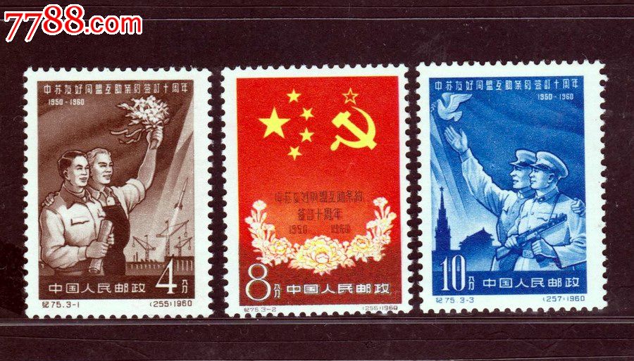 新中国邮票(新中国邮票全集)