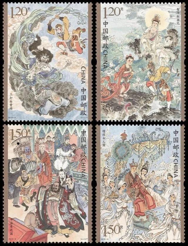 西游记邮票(西游记邮票第四组)