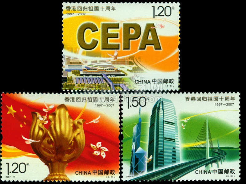 邮票香港回归(邮票收藏价格表)