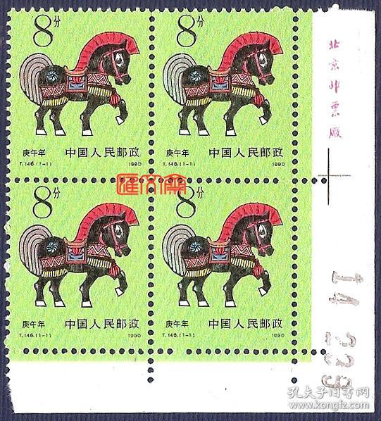 邮票马(关公邮票9枚)