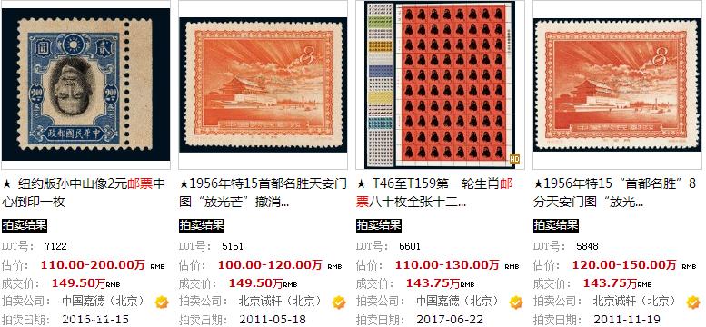 邮票价位(价值50万元的邮票图片)
