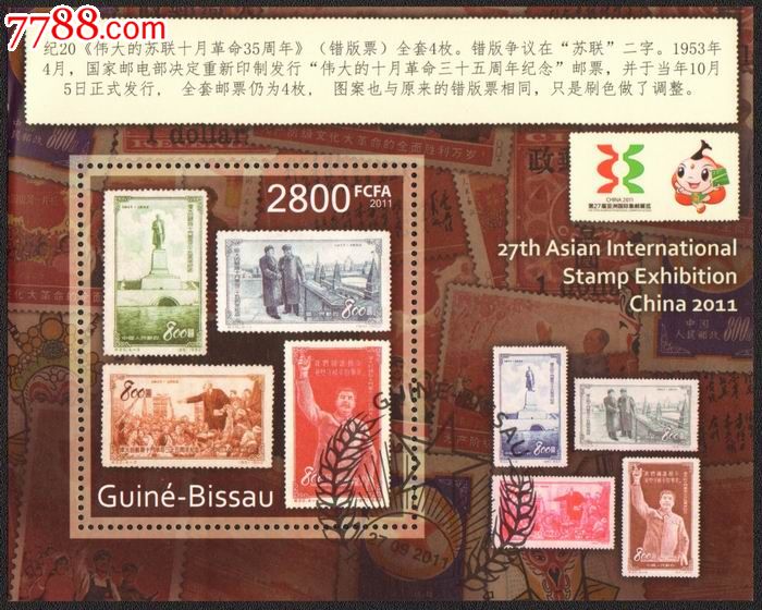 中国珍邮票(邮票六珍是哪些)
