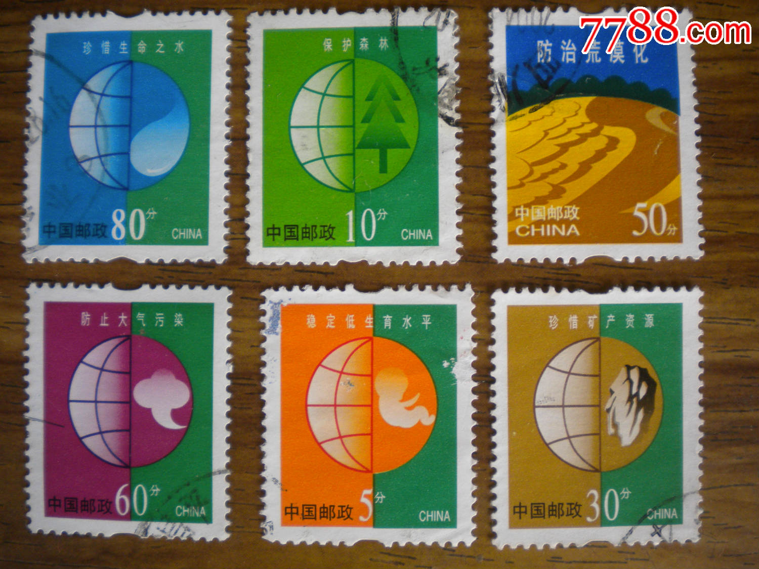 环保邮票(环保邮票图片大全集)
