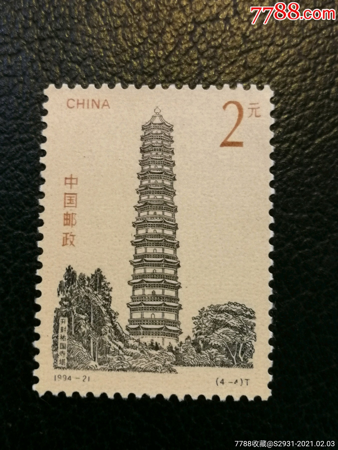 塔邮票(1994年中国古塔邮票)