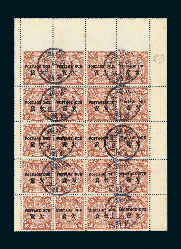 印邮票(宫门倒印邮票)