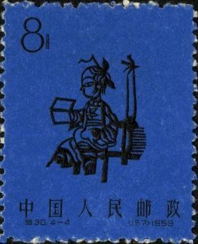 敬老的邮票(重阳节手抄报)