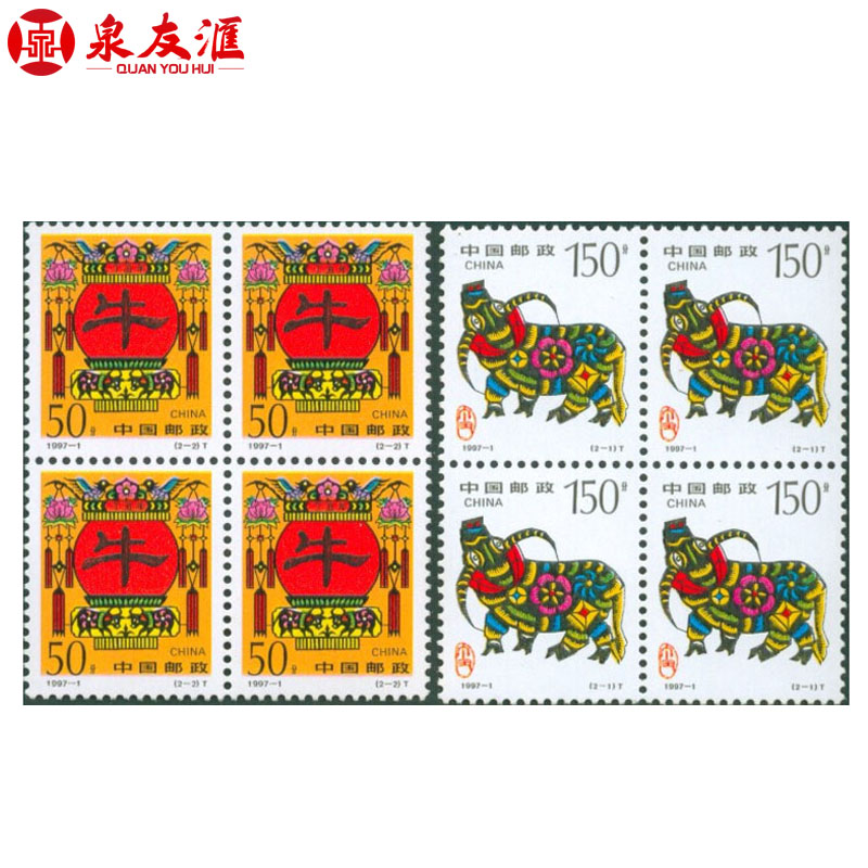 邮票1997(1997邮票价格及图片)