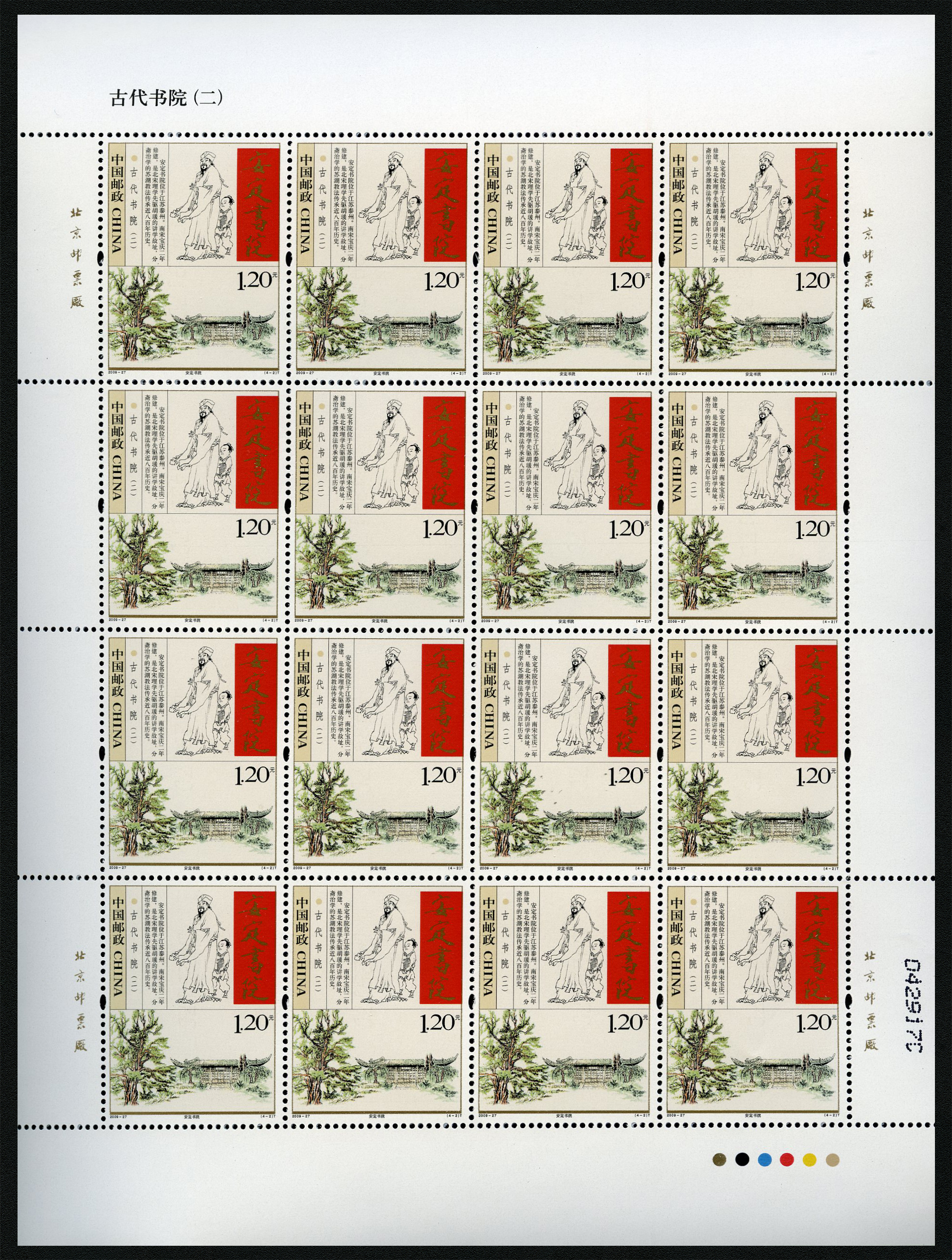 邮票文化(价值十万元以上邮票)