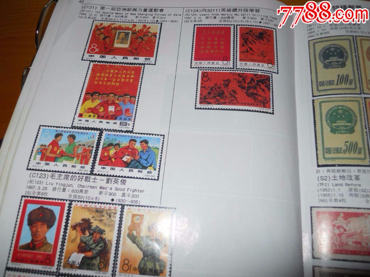 中国邮票价(所有邮票回收价格表)