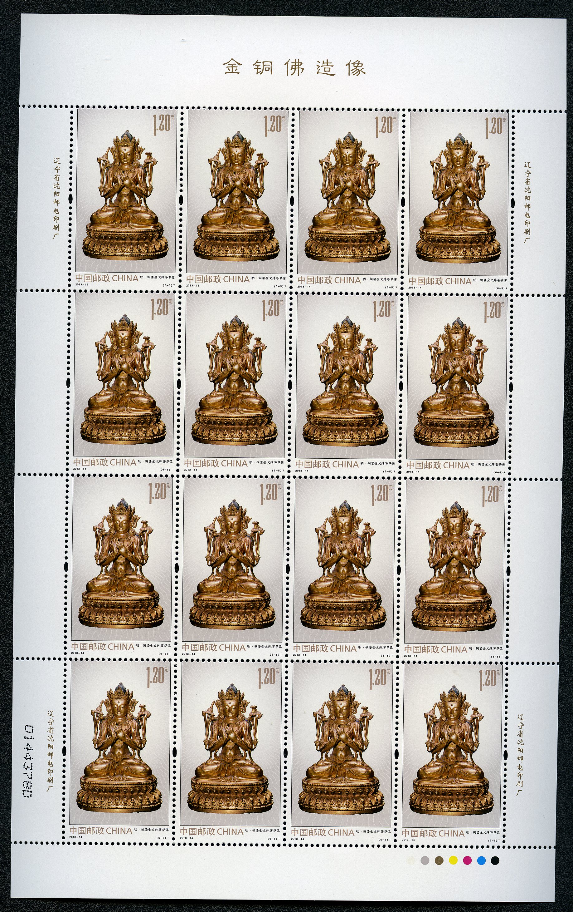 铜邮票(有一棵树的铜邮票)