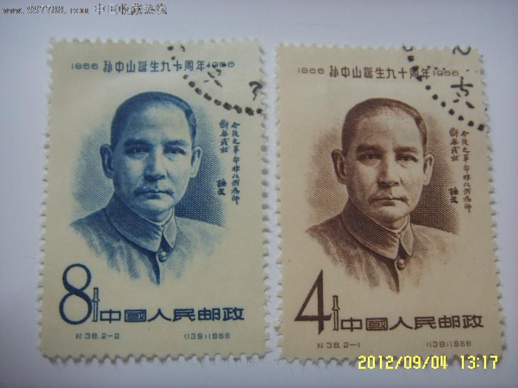 孙中山的邮票(孙中山邮票5000)
