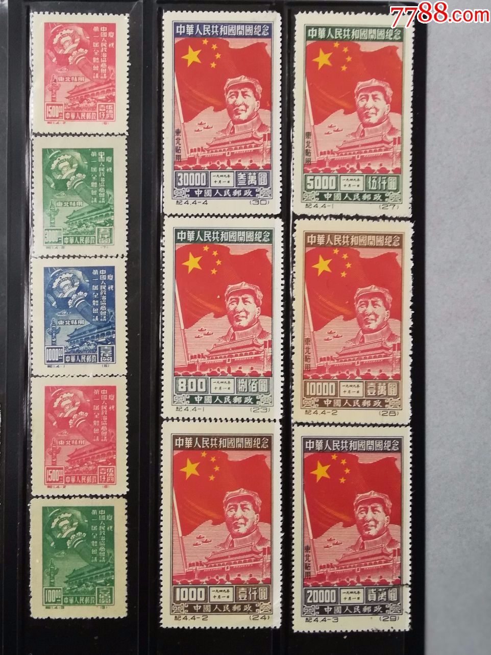中国第一枚邮票(价值800万元的邮票图片)