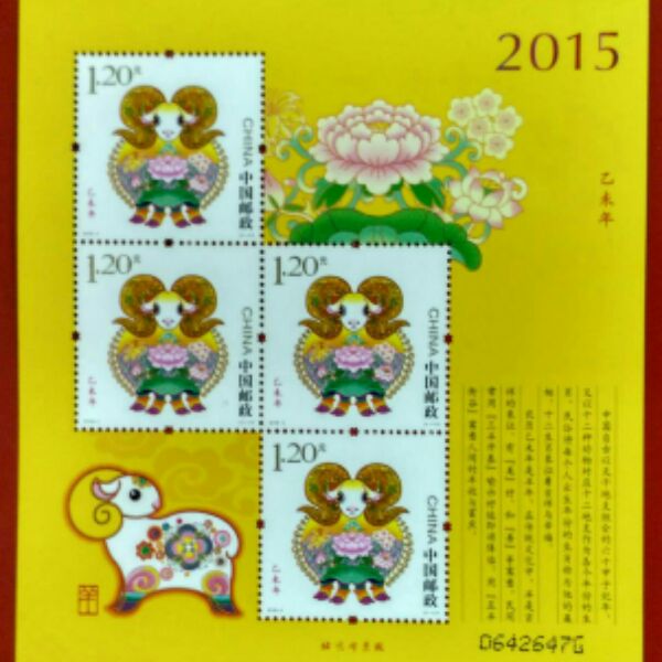 羊年邮票(猴年邮票图片)